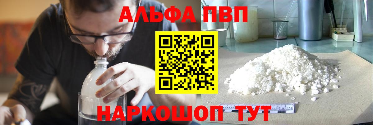 A-PVP СК Горно-Алтайск