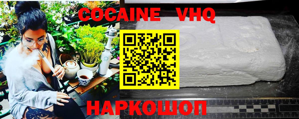 COCAIN Колумбийский  Вход с VPN  КОКАИН  COCAIN 98%  Горно-Алтайск 