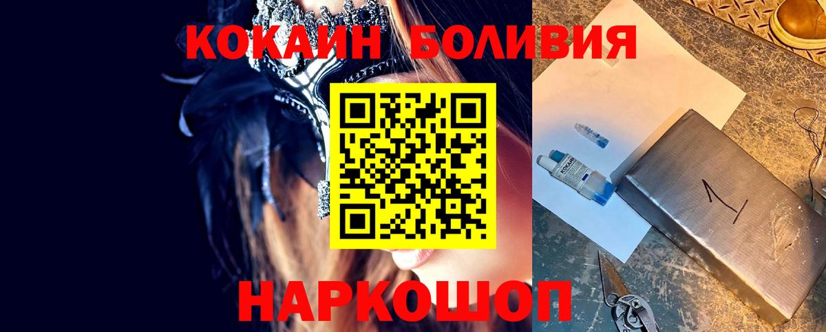 Кокаин Перу Горно-Алтайск