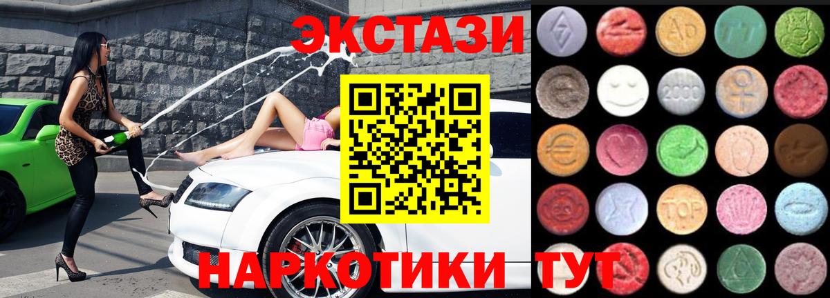 shop телеграм  ЭКСТАЗИ 280 MDMA  Экстази  Вход с VPN  Горно-Алтайск 