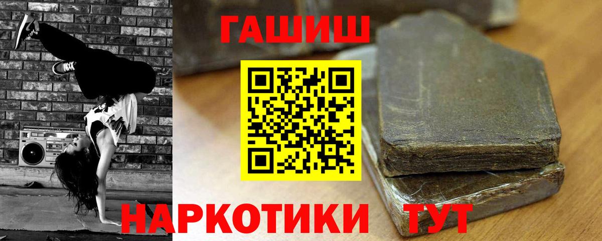 магазин  наркотиков  ГАШИШ VHQ  Вход с VPN  Горно-Алтайск  ГАШИШ индика сатива 