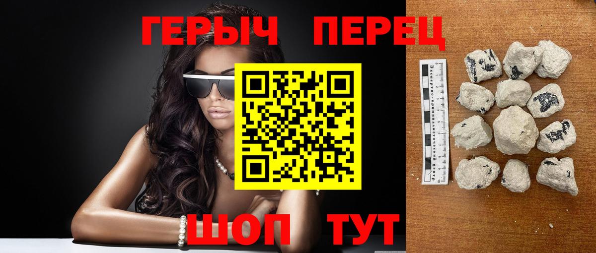 ГЕРОИН  Героин хмурый  Вход с VPN  Горно-Алтайск 