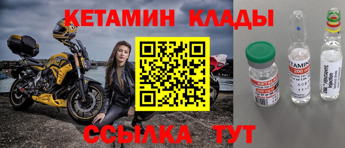 МЕГА маркетплейс  Кетамин ketamine  КЕТАМИН VHQ  Вход с VPN  Горно-Алтайск 