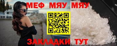 мяу мяу мука Ливны