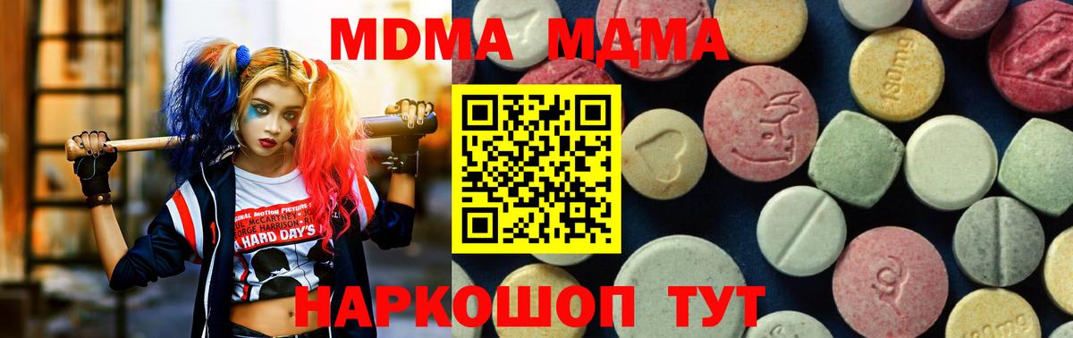 MDMA молли  MDMA VHQ  Вход с VPN  Горно-Алтайск 