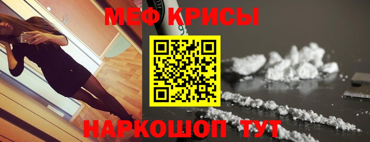 МЕФ  МЕФ mephedrone  МЕФ  Вход с VPN  Горно-Алтайск  Мефедрон кристаллы 