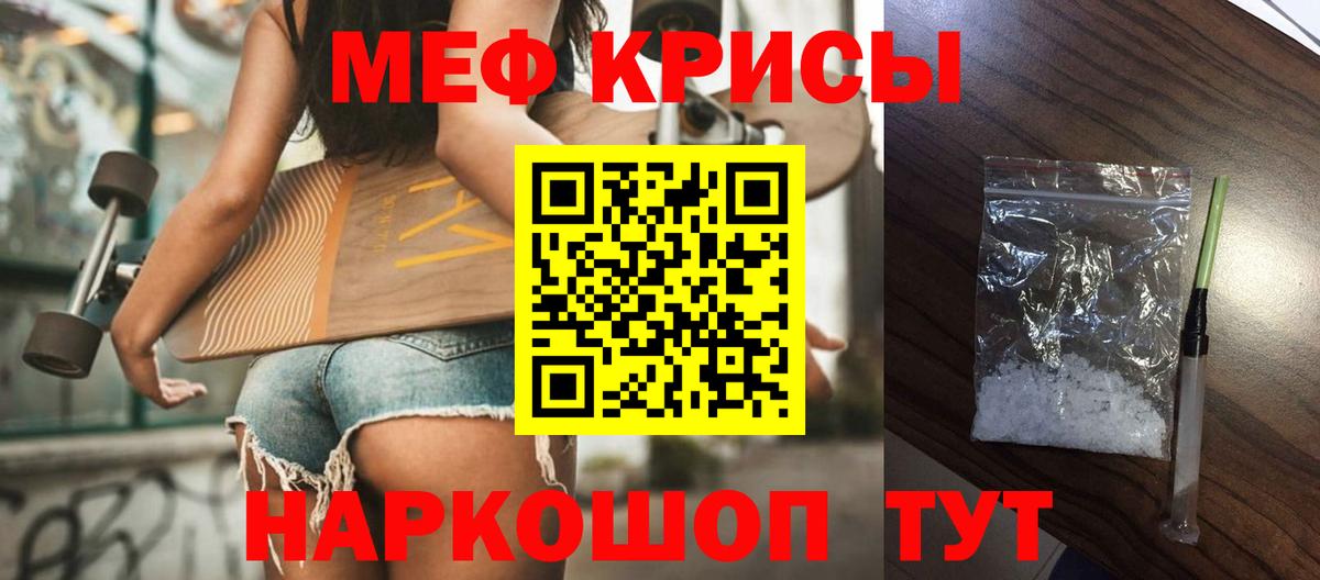 Меф мяу мяу  Горно-Алтайск