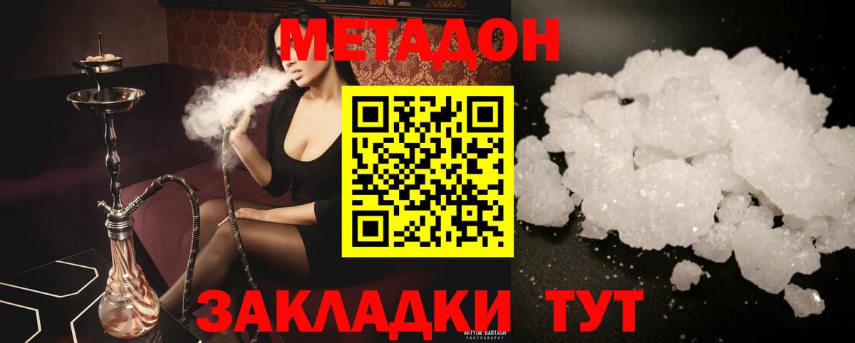 МЕТАДОН белоснежный  Вход с VPN  Горно-Алтайск  Метадон белоснежный 