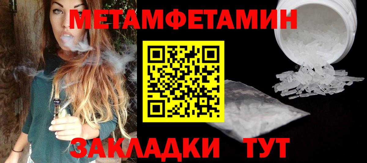 Первитин мет  Вход с VPN  МЕТАМФЕТАМИН  Горно-Алтайск 